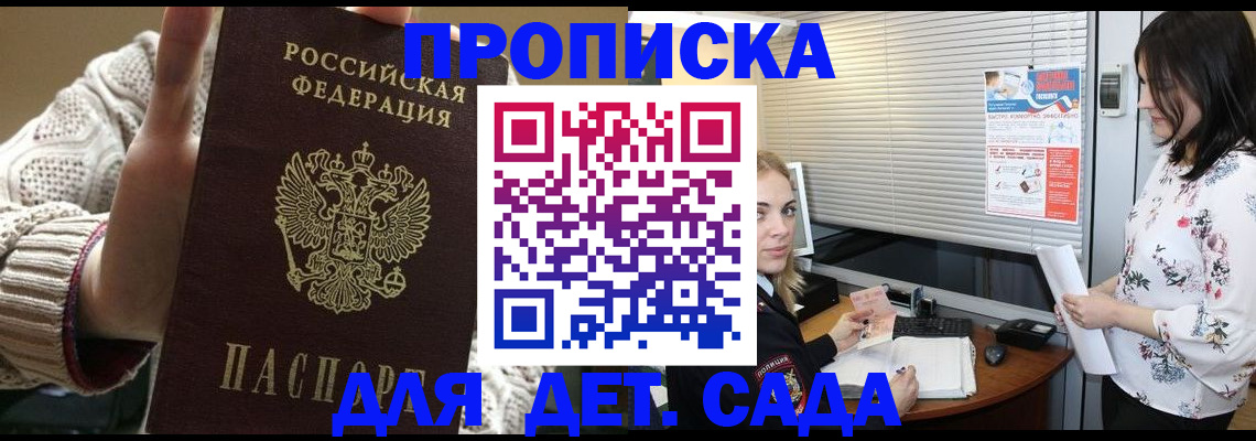 пропишу в квартире в Амурске